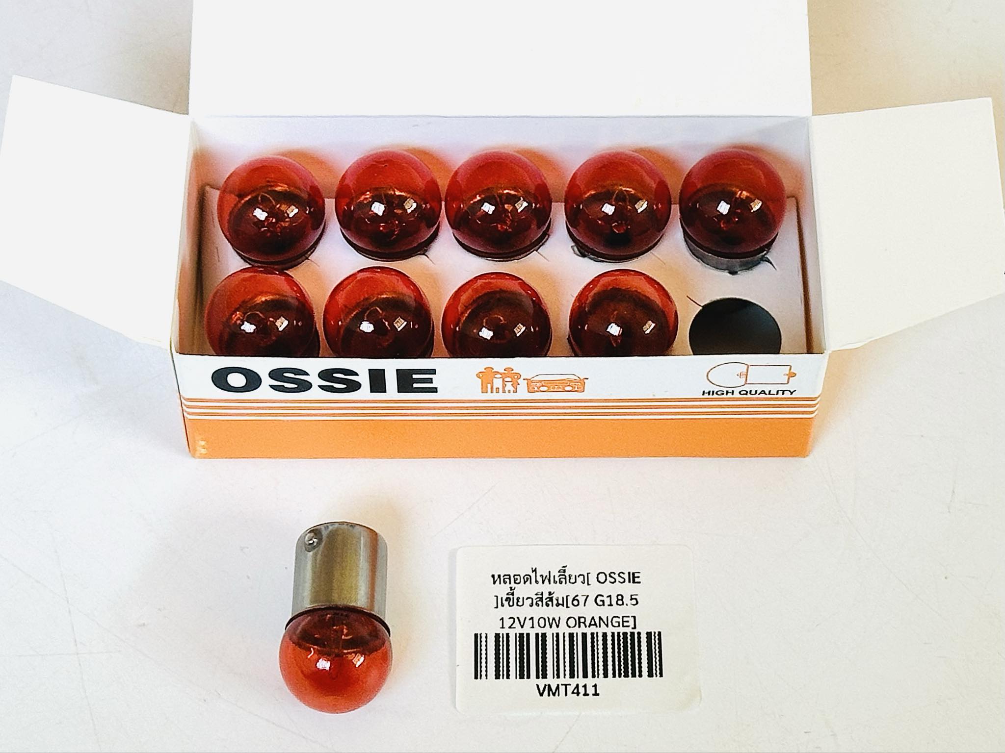 หลอดไฟเลี้ยว แบบเขี้ยว สีส้ม 21V 10W 10 ดวง C19