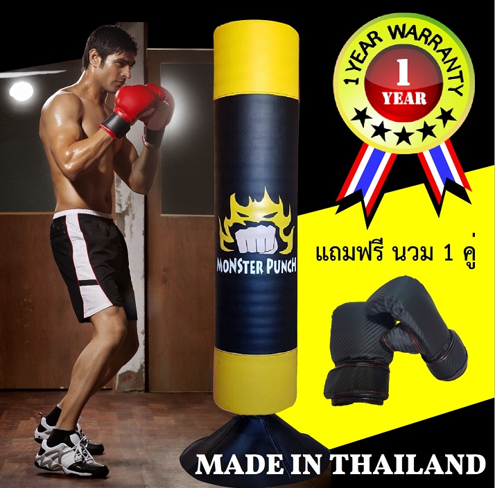 กระสอบทรายตั้งพื้นรุ่นกลางสีเหลือง