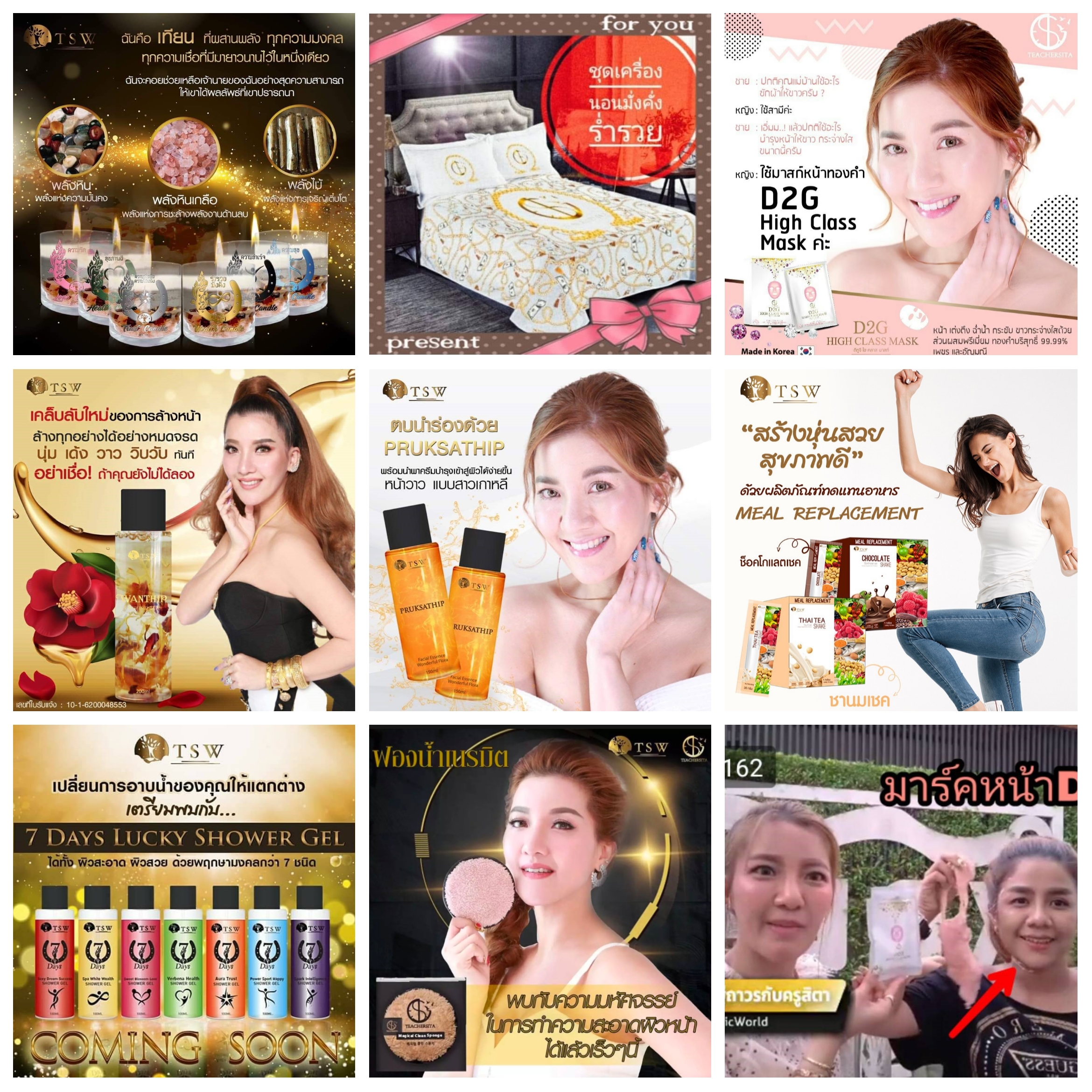 รวม มี8รายการให้เลือก พฤกษาทิพย์ pruksathip ว่านทิพย์ wanthip เจลอาบน้ำ 7 day lucky shower gel d2g high class mask chocolate shake ช๊อคโกแลตเชค เทียนมงคล มั่งคั่ง ชุดเครื่องนอนสั่งความร่ำรวย ฟองน้ำเนรมิต ฟองน้ำล้างเครื่องสำอาง tsw stone magic world สโตน เ