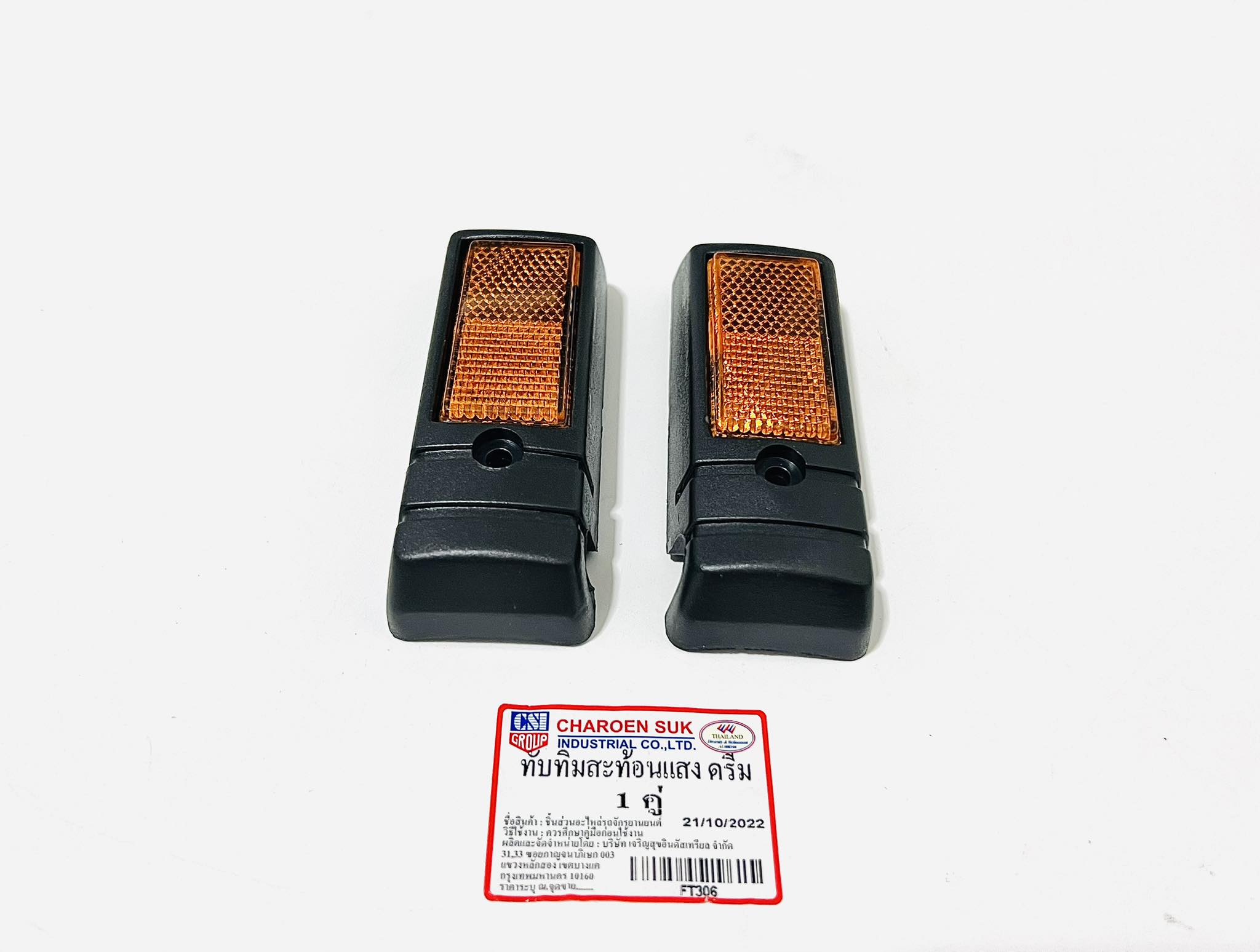 ทับทิม ติดโช๊คหน้า ดรีมคุรุสภา