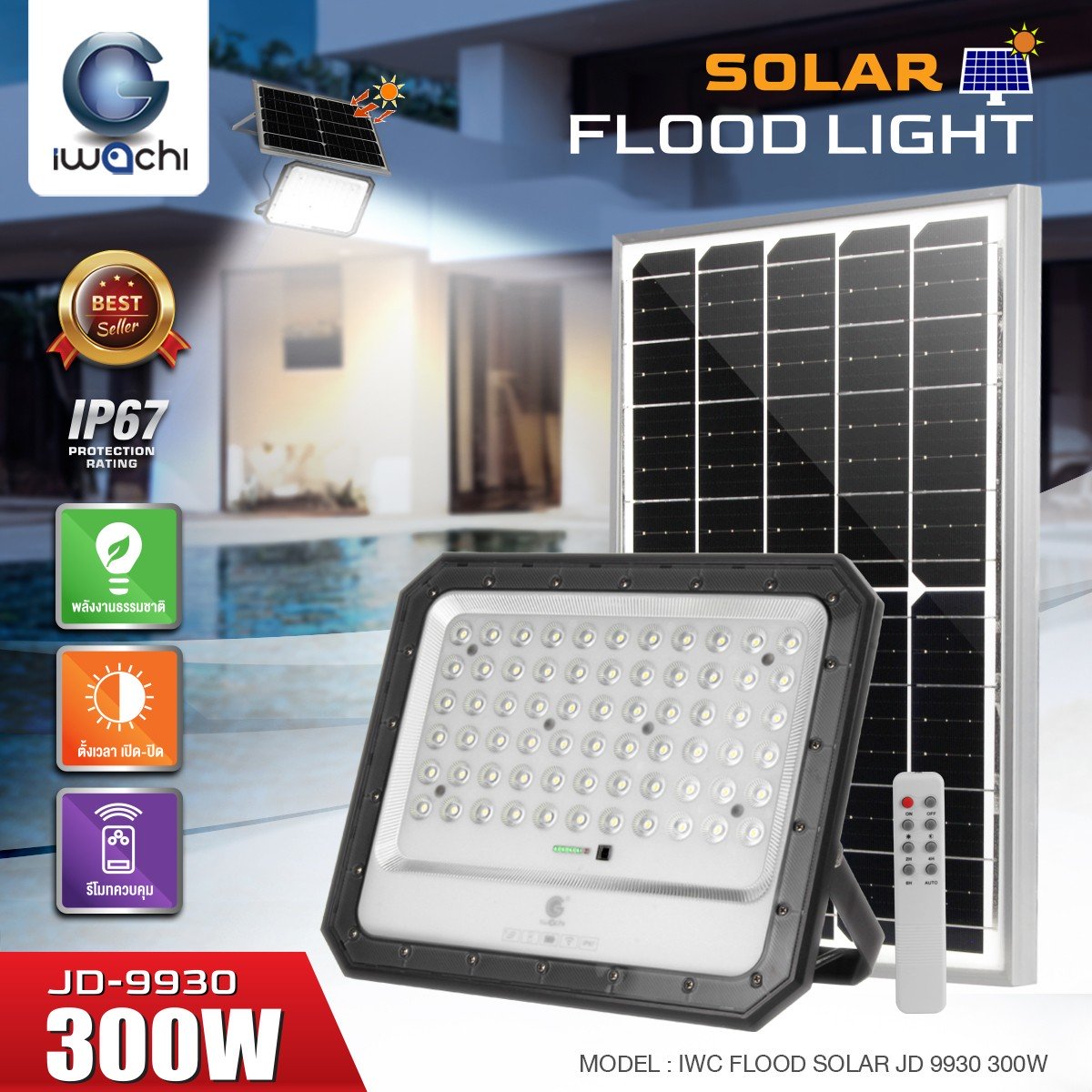 FLOOD LIGHT SOLAR CELL รุ่น JD-9930 IP67 LED 300w แสงขาว