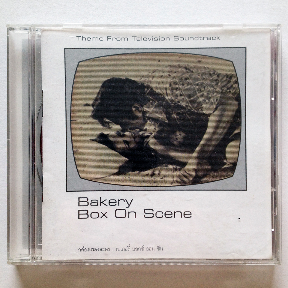 Bakery - Box On Scene [1999]
