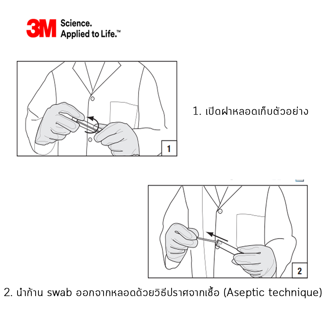 ชุดเก็บตัวอย่างเชื้อ Swab test-Neogen™ Swab-Sampler with Buffered Peptone Water Broth 10ml (100ก้าน/pkg)