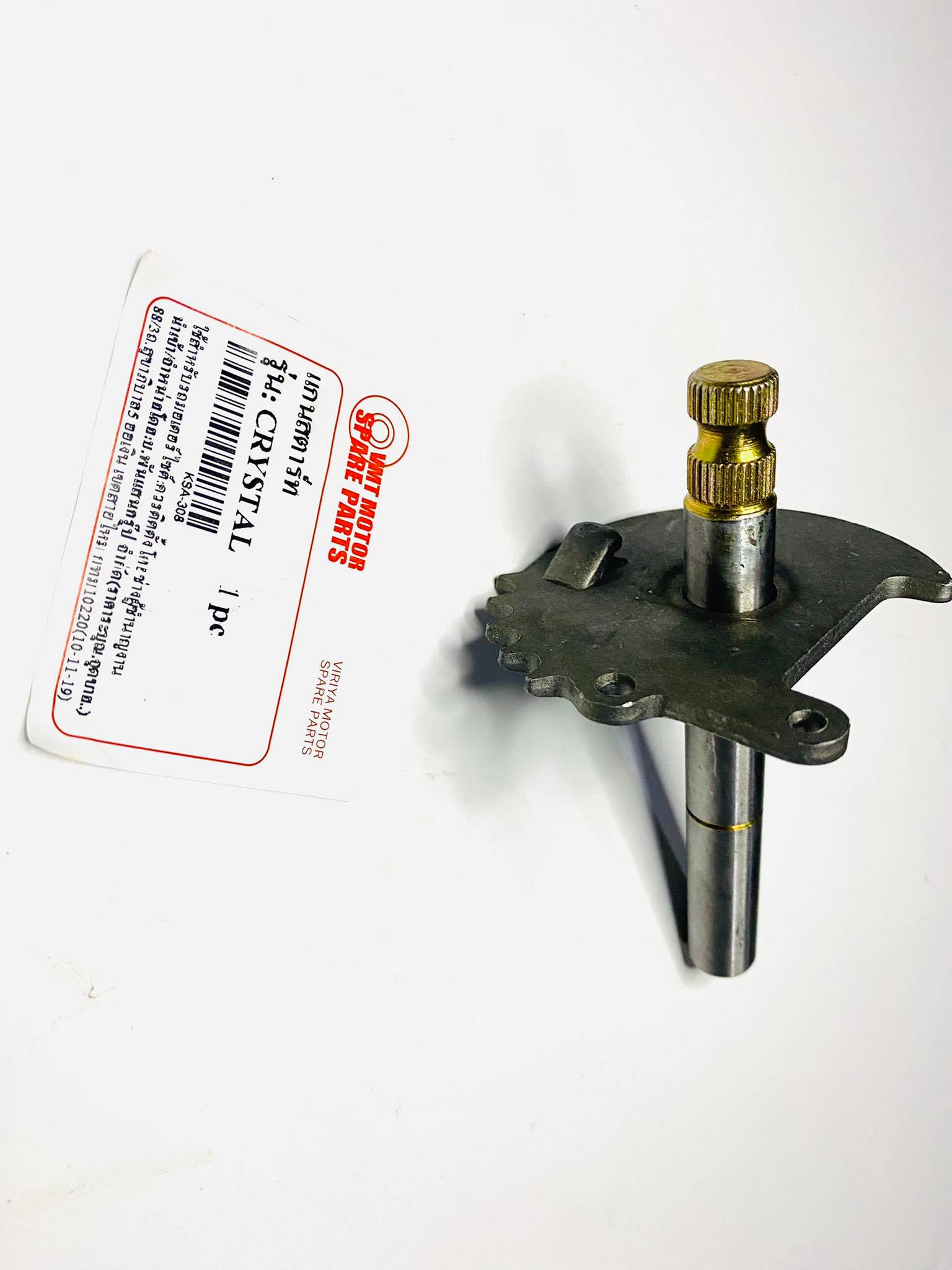 แกนสตาร์ทrc110 คริสตัล