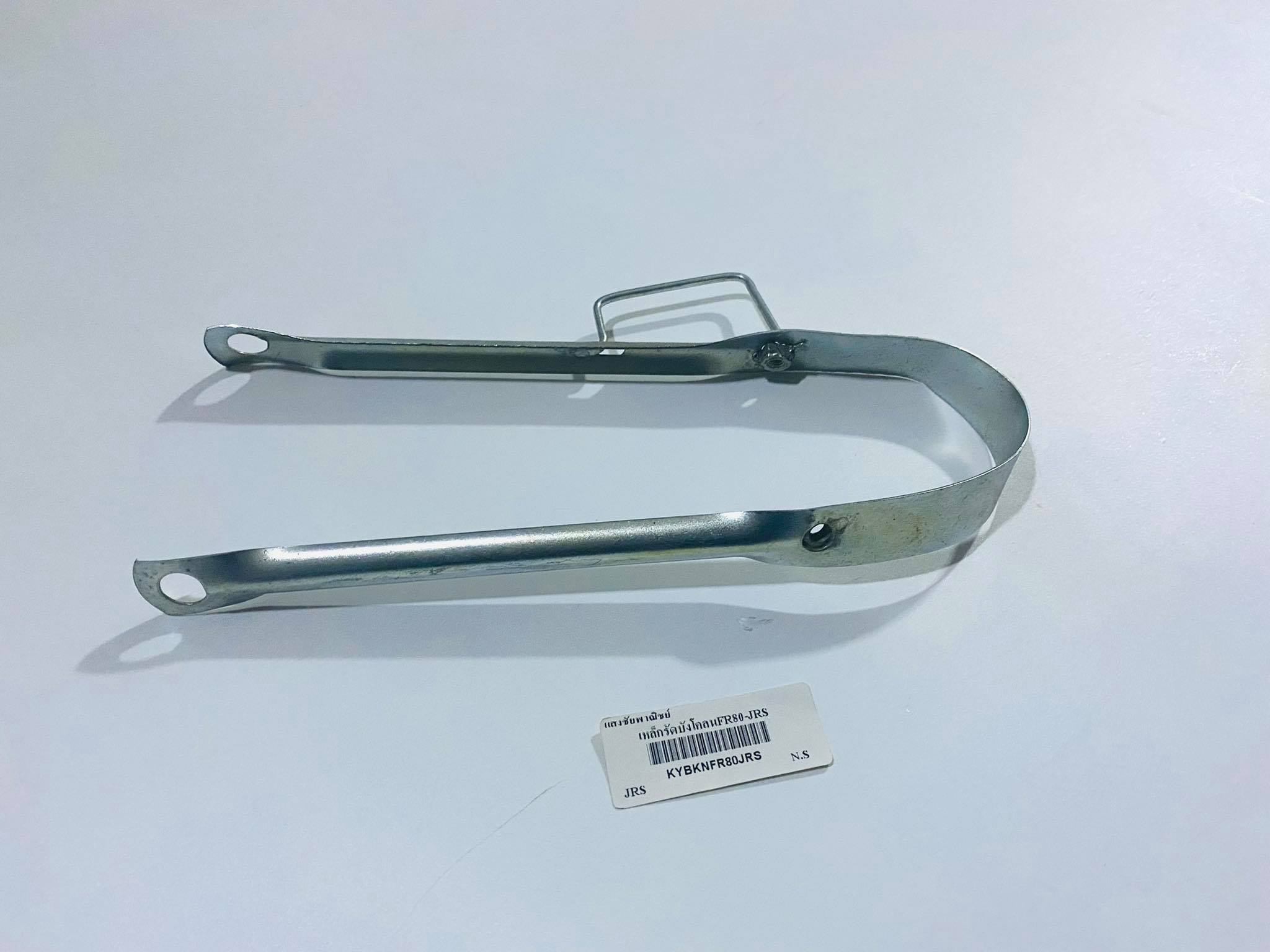 เหล็กรัดบังโคลนหน้าfr80