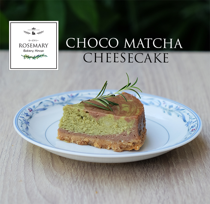 ชีสเค้กช็อกโก้มัทฉะ (ขนาด 2 ปอนด์) /CHOCO MATCHA CHEESECAKE (2 Pound / 7'' x 7")