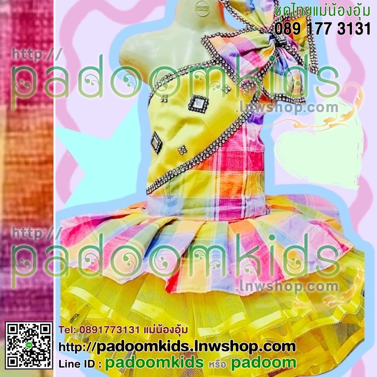 ชุดเซิ้งอีสาน ลายสก๊อต พร้อมซุ่ม