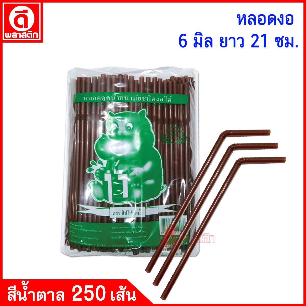 หลอดงอ 6มิล ยาว 21ซม.