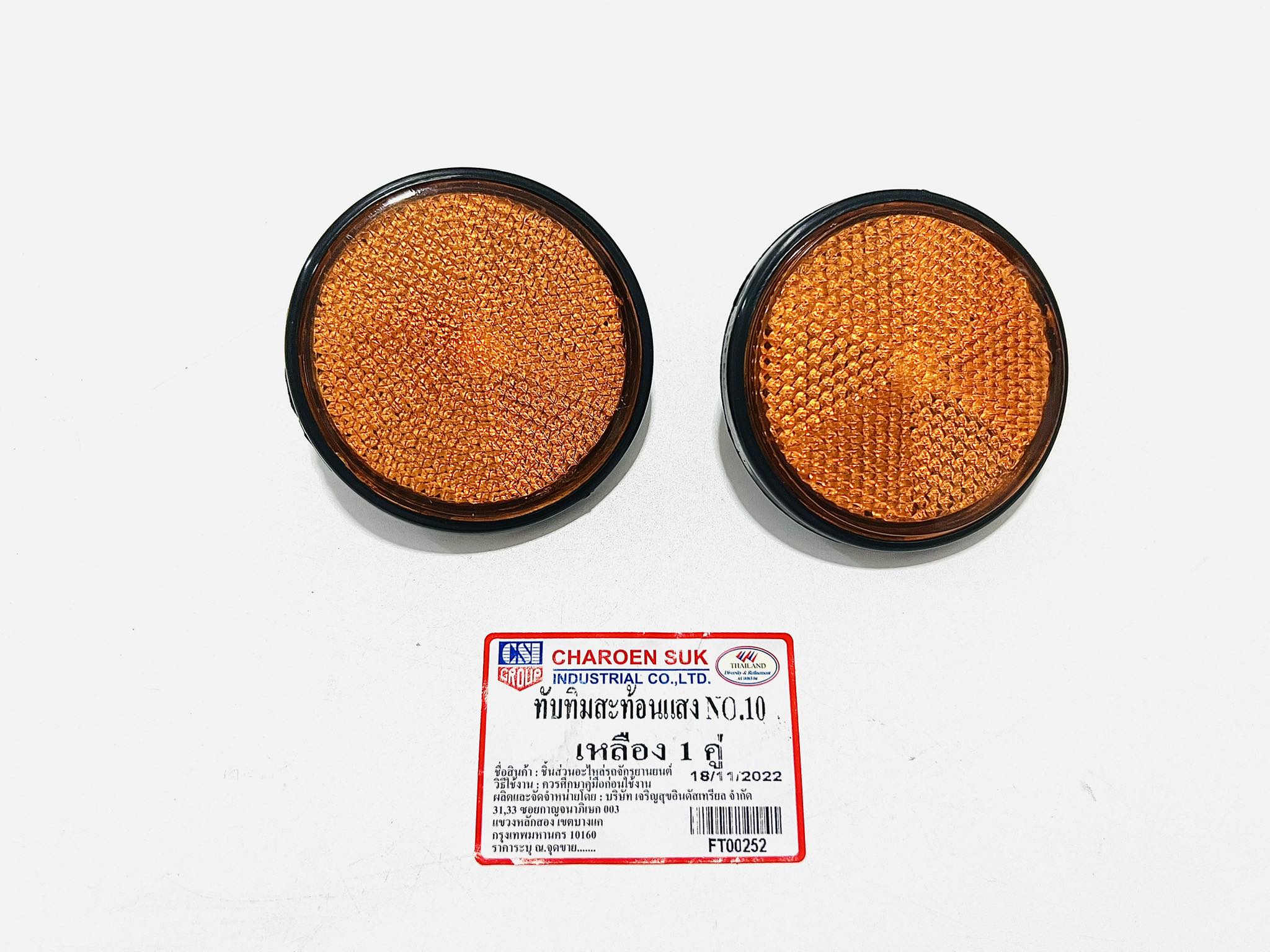ทับทิมซี 70 เบอร์ 10 สีส้ม สีแดง
