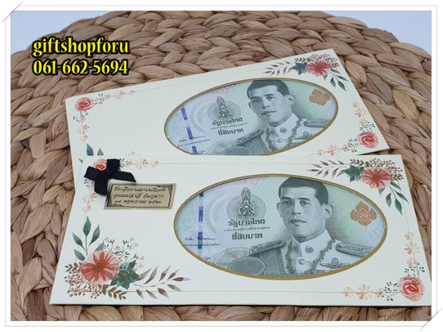 ของชำร่วยงานศพ ซองใส่เงิน