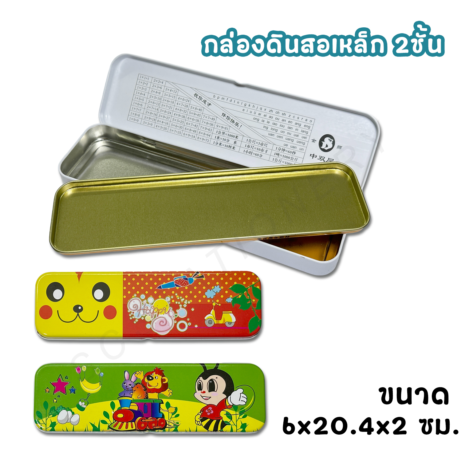 กล่องดินสอเหล็ก 2ชั้น รุ่นธรรมดา 1ใบ คละลาย