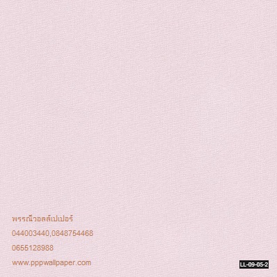วอลล์เปเปอร์ติดผนังสไตล์โมเดิร์น