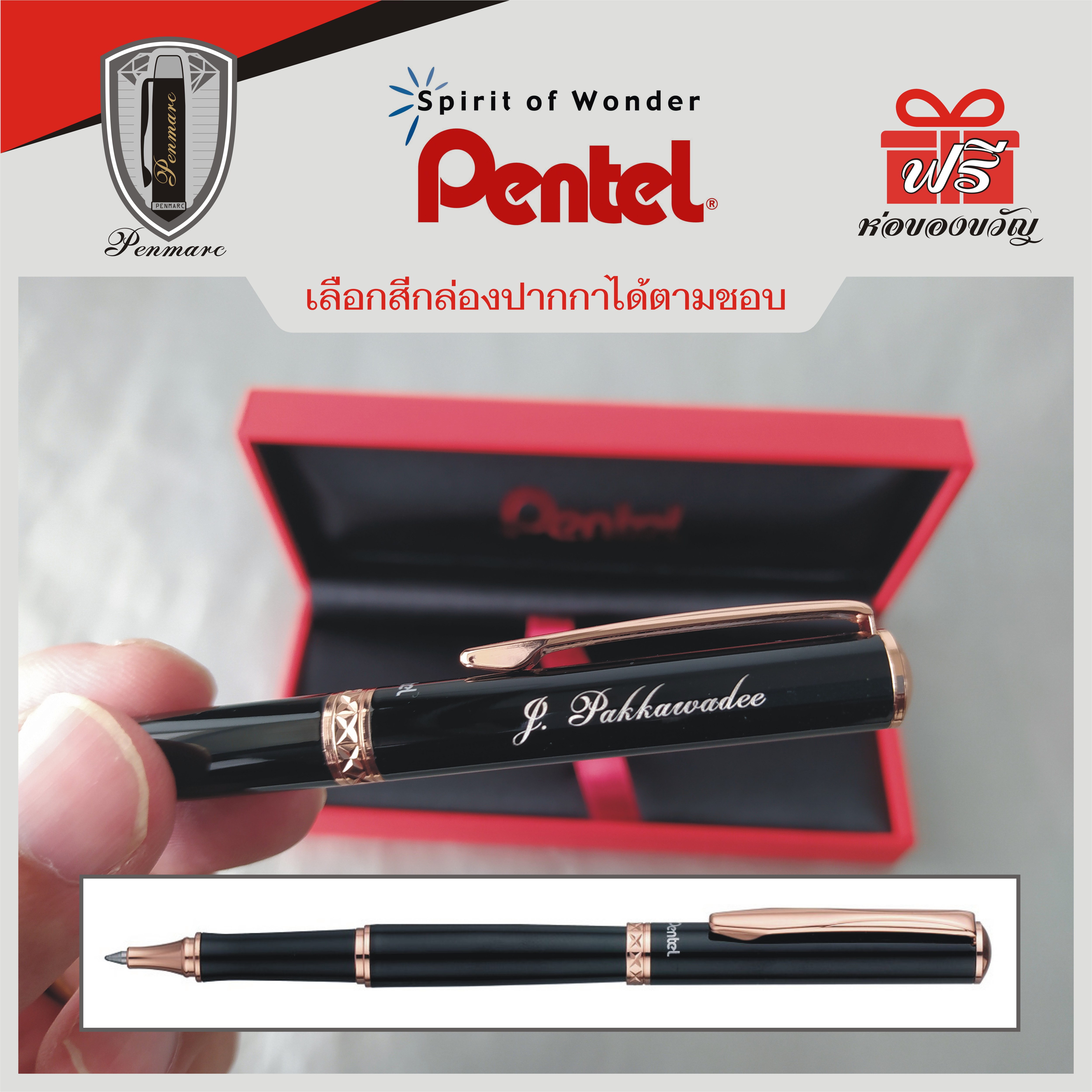 Pentel Energel Sterling ปากกาหมึกเจล ด้ามสีดำ