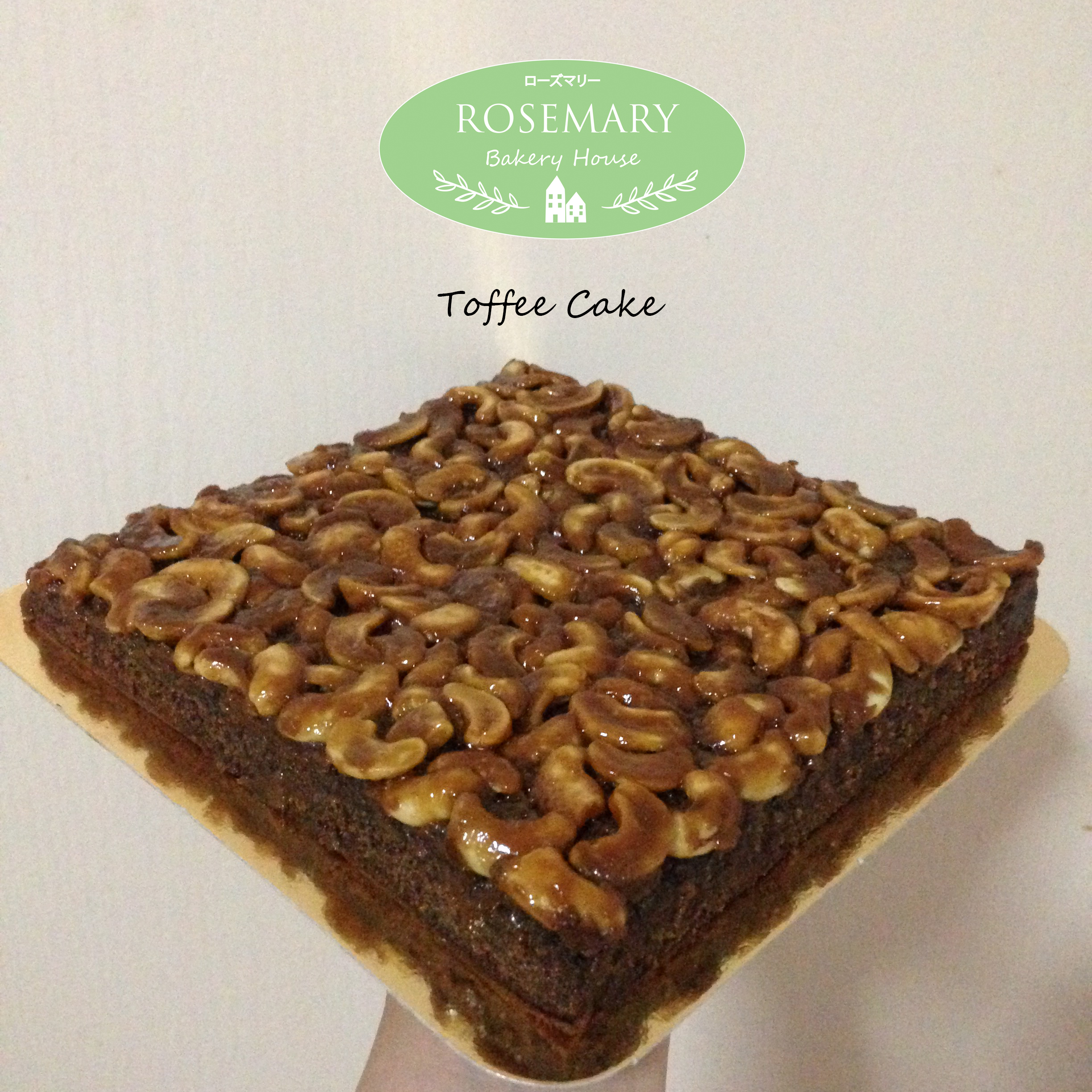 ท้อฟฟี่เค้ก Toffee Cake แบบ 2 ปอนด์ ถาดขนาด (18 x 18 cm.) (2 Pound / 7'' x 7")