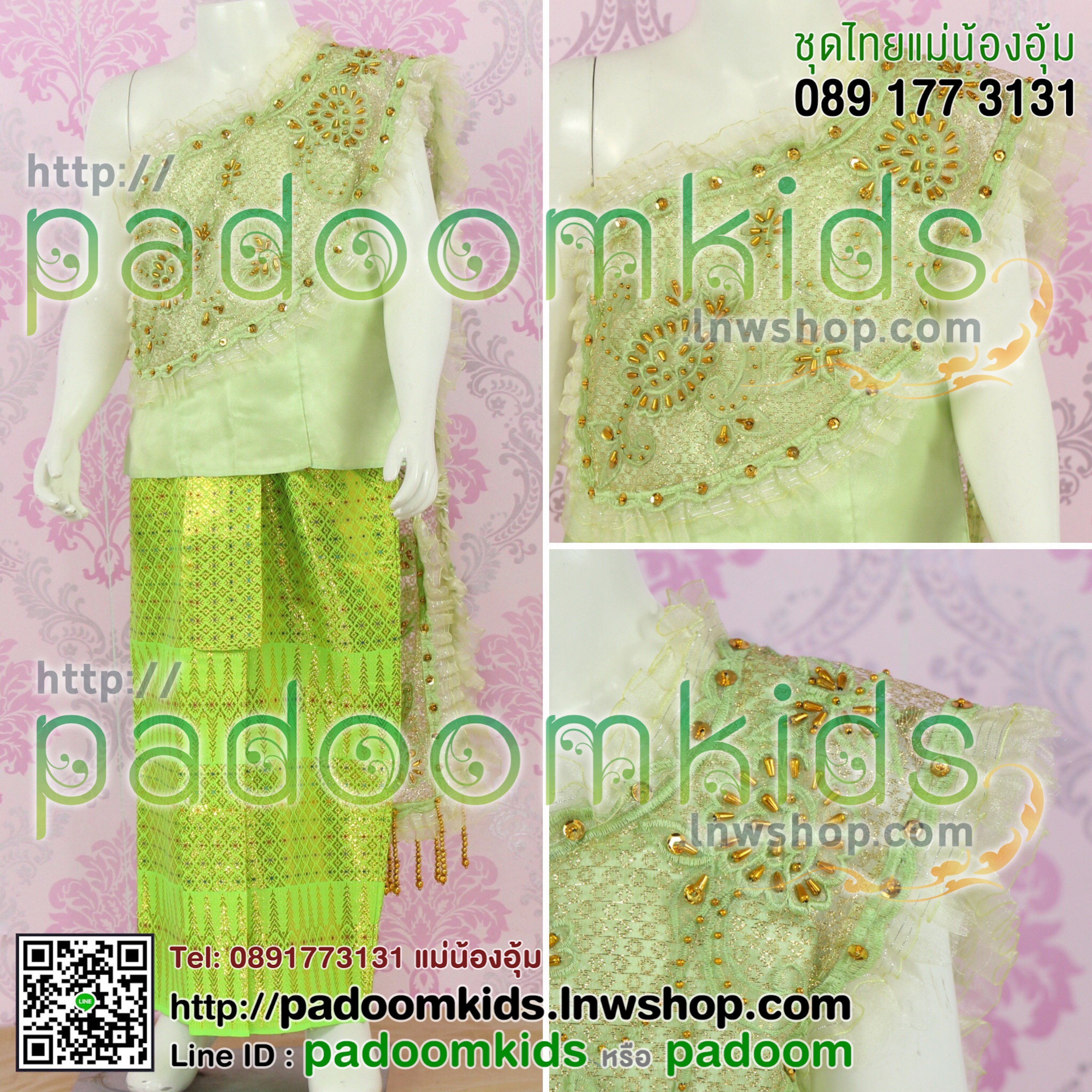 ชุดไทยหวานใจ