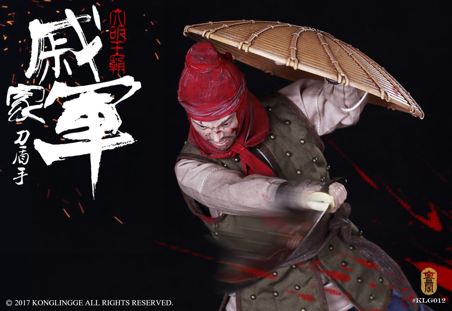 Kong Ling Ge KLG012 Qi's Army Shieldman