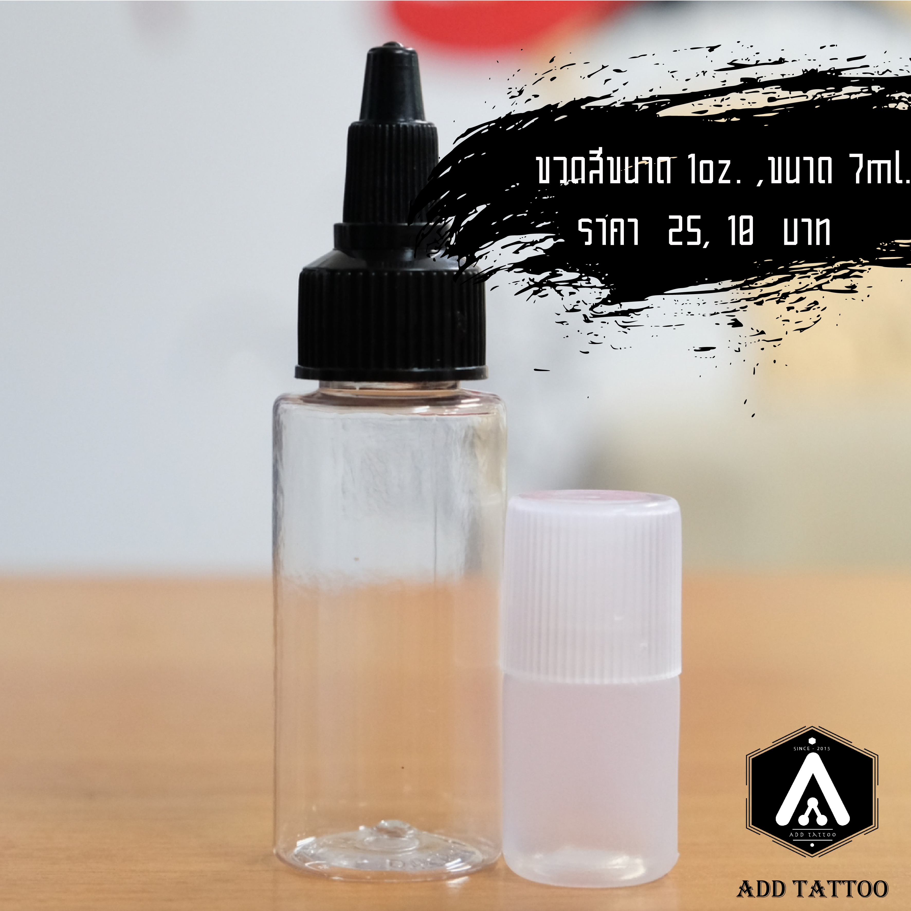 ขวดสีขนาด 7ml.