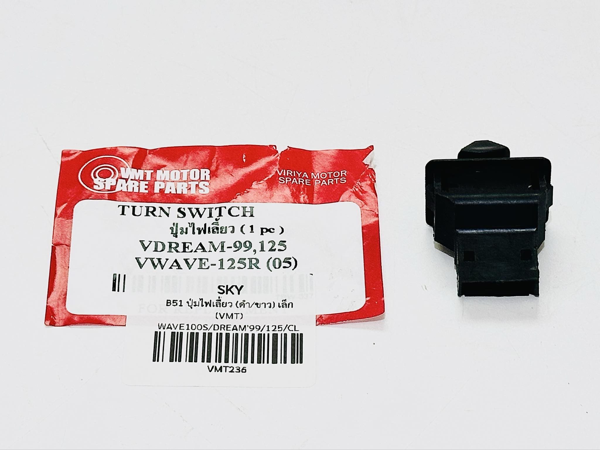 ปุ่มไฟเลี้ยวดรีม 99 ดรีม125