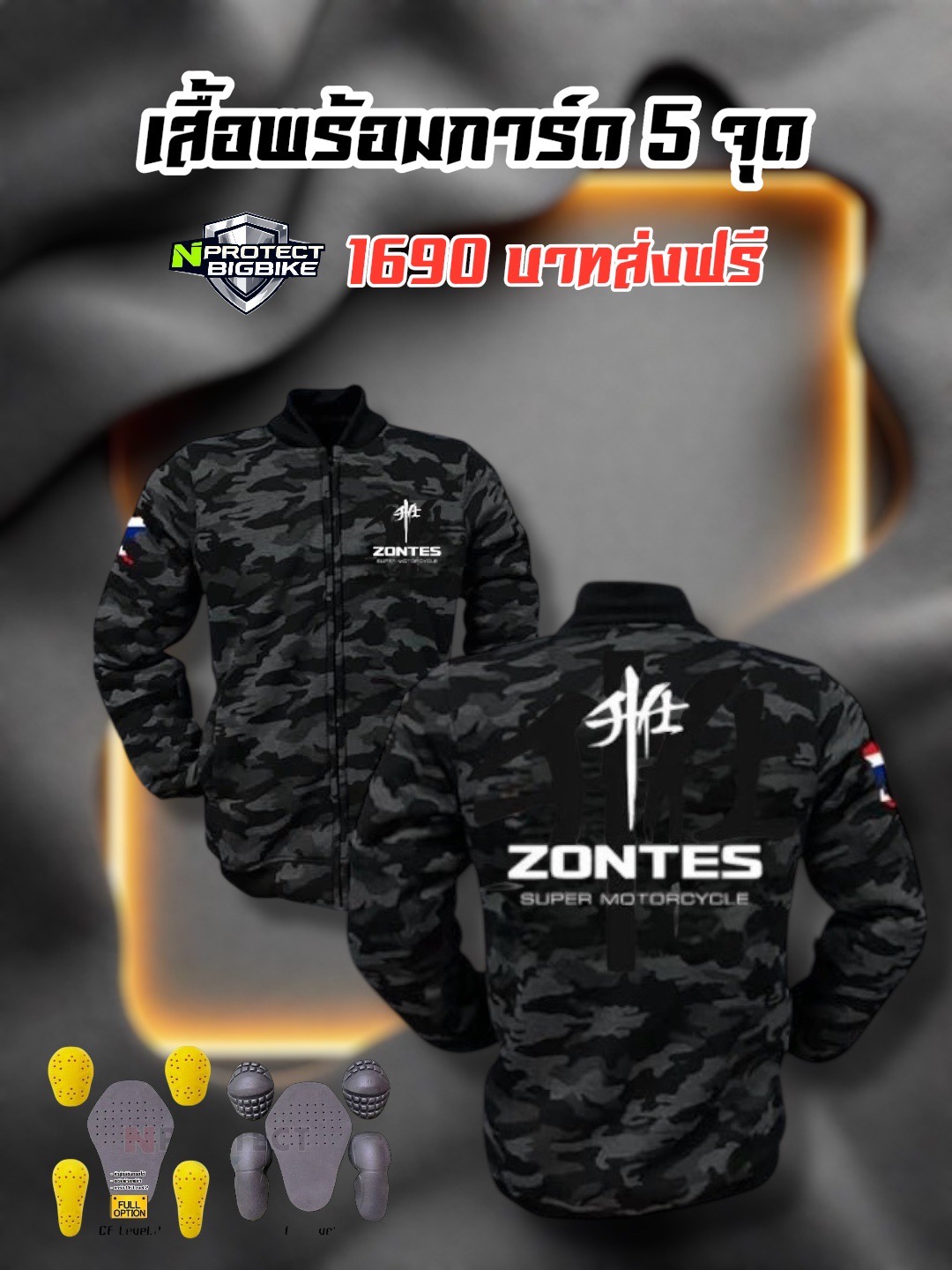 เสื้อการ์ด ZONTES V3 (เสื้อขี่มอเตอร์ไซค์)