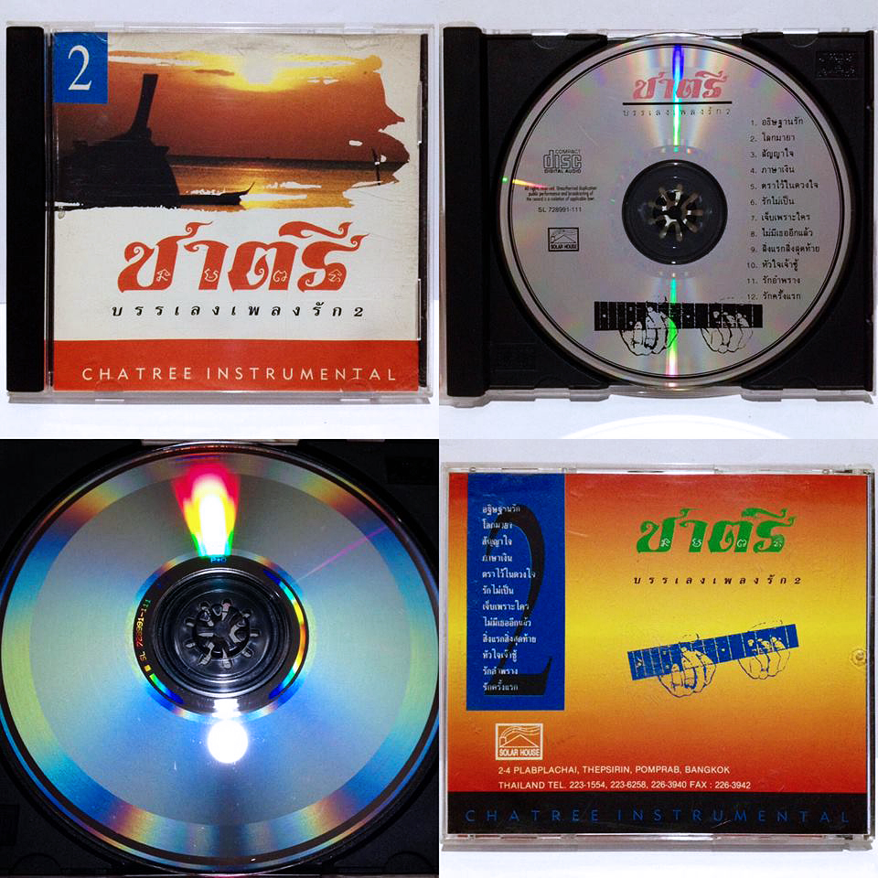 ชาตรี - บรรเลงเพลงรัก 2 ( SL 728991-111 | P+O (เยอรมัน) )