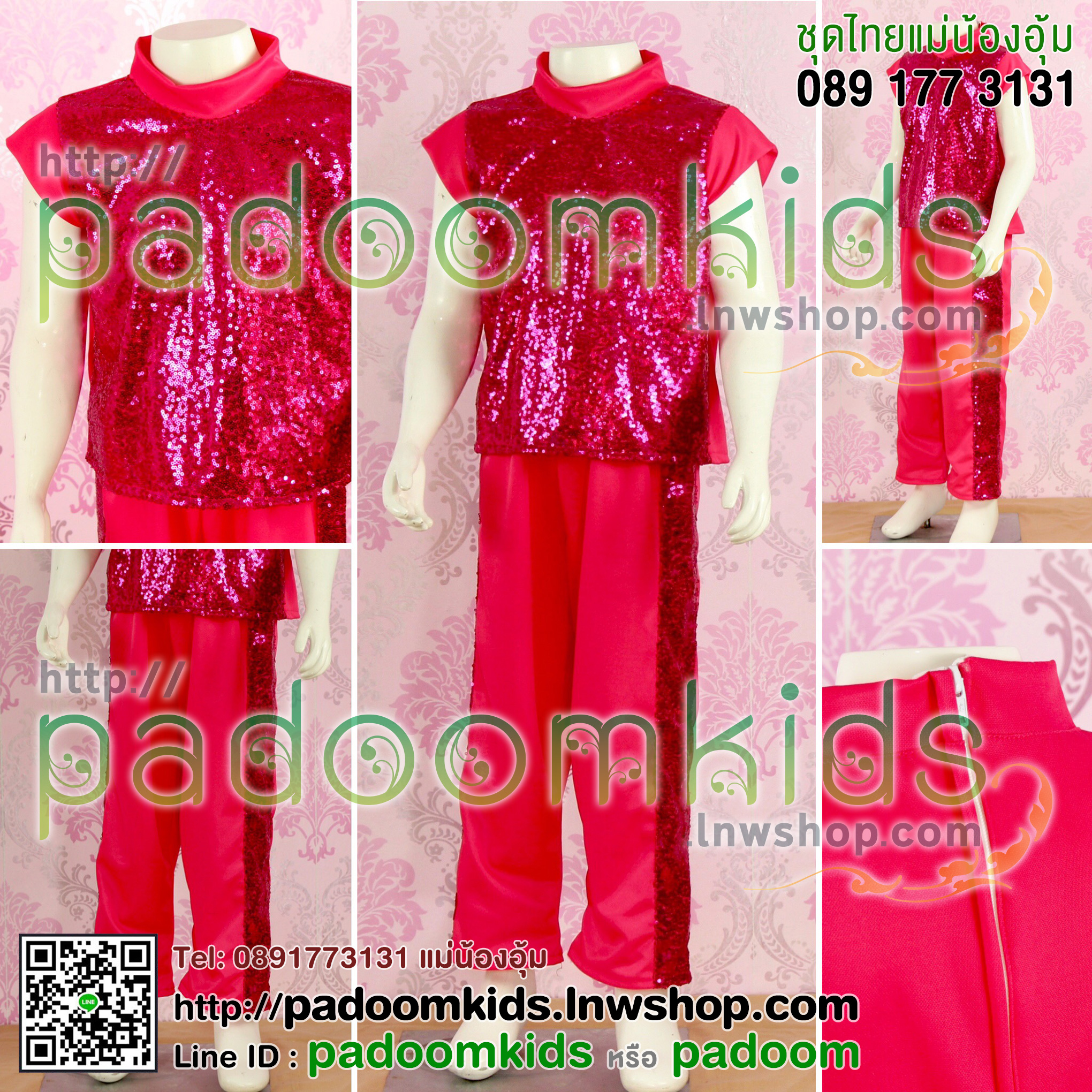 ชุดแดนซ์เซอร์