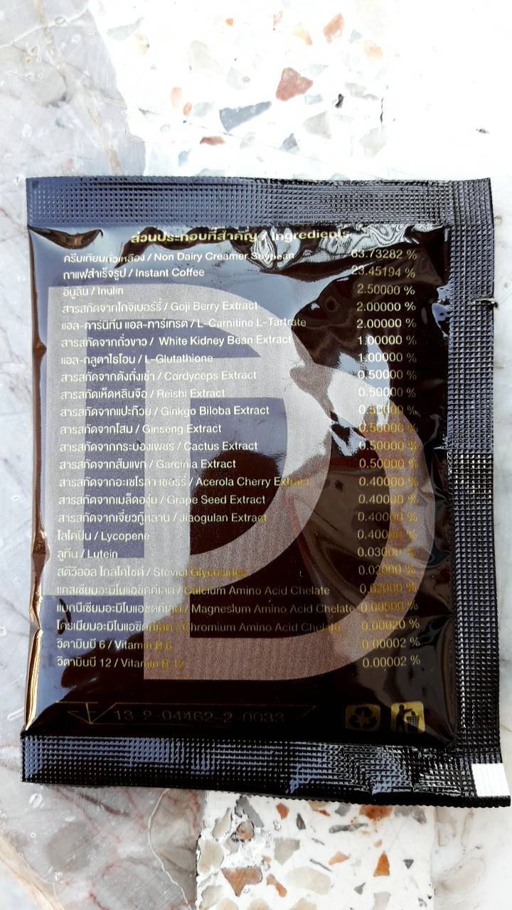 กาแฟ ดีดี คอฟฟี่ dd coffee เพื่อสุขภาพ