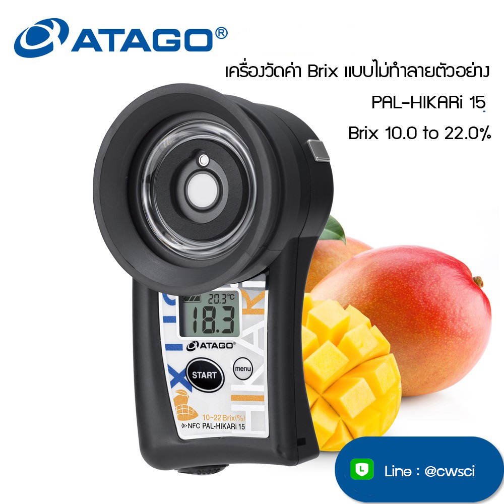 Pocket IR Brix Meter PAL-HIKARi 15 (Mango) เครื่องวัดค่าความหวานในมะม่วง