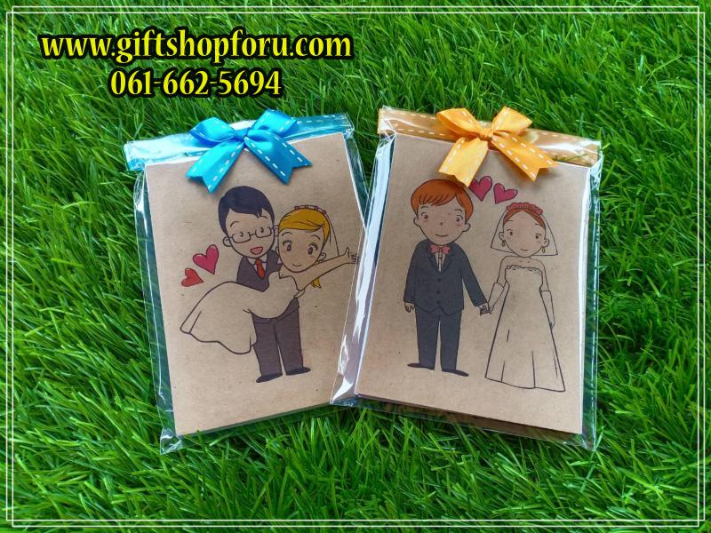 สมุดโน๊ตปกกระดาษคราฟท์ลายเจ้าบ่าวเจ้าสาว 10*7.5