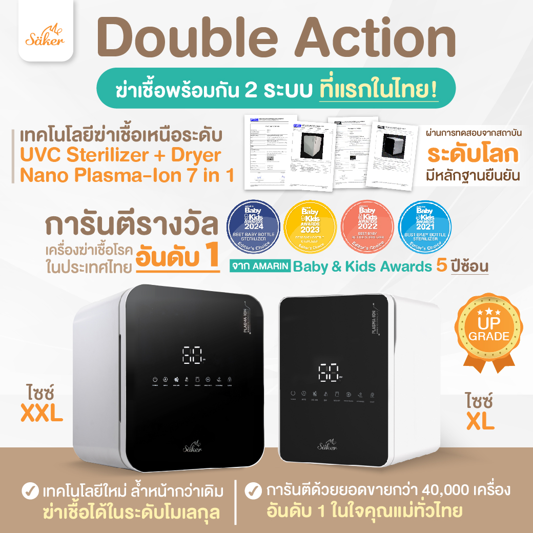 (มีใบเซอร์) Saker 7 in 1 UVC Sterilizer & Dryer Nano Plasma ฆ่าเชื้อพร้อมกัน 2 ระบบที่แรกในไทย!