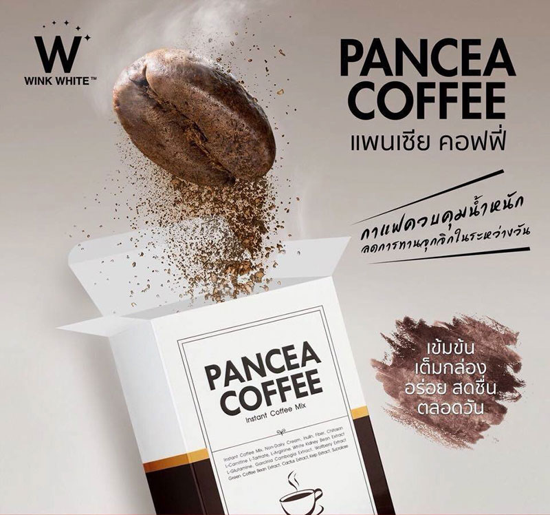 กาแฟ ลดน้ำหนัก Pancea Coffee แพนเซีย คอฟฟี่ Winkwhite วิ้งไวท์
