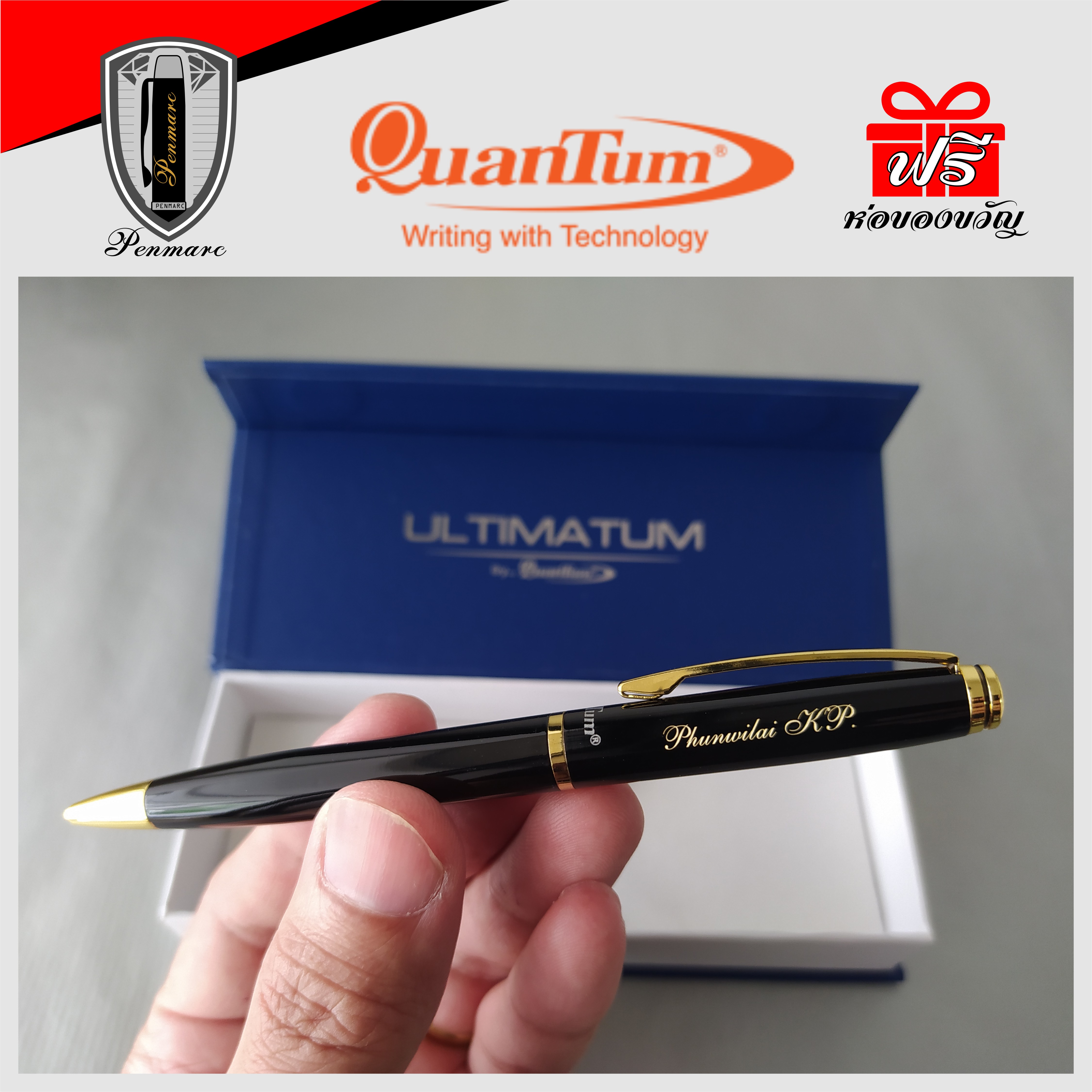 Quantum Ultimatum Prime ปากกาลูกลื่น พร้อมสลักชื่อ ฟรี