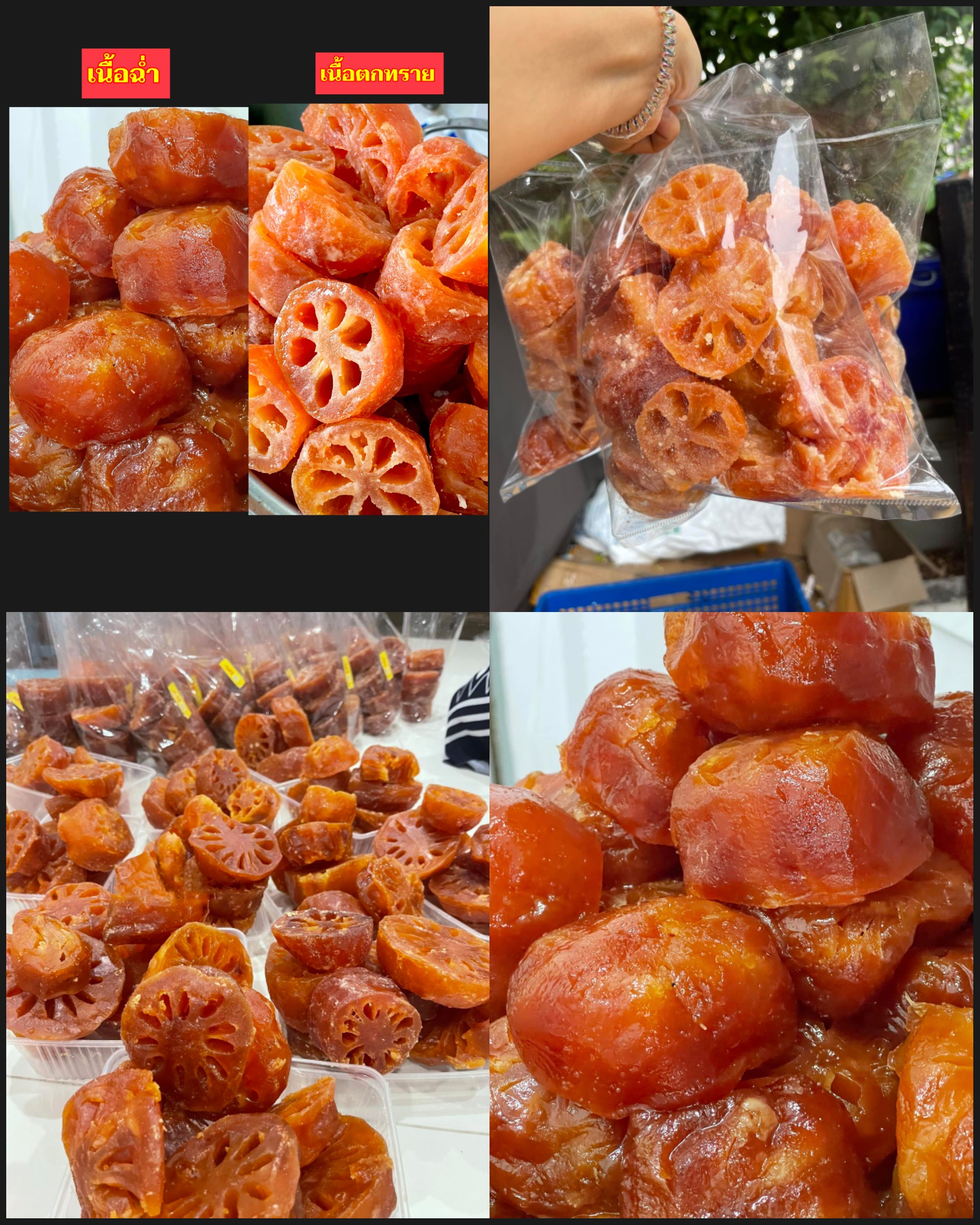 มะตูมเชื่อม ฉ่ำๆ หอมหวาน เนื้อฉ่ำ เนื้อตกทราย มะตูมอบแห้ง / Kin Kap Yai