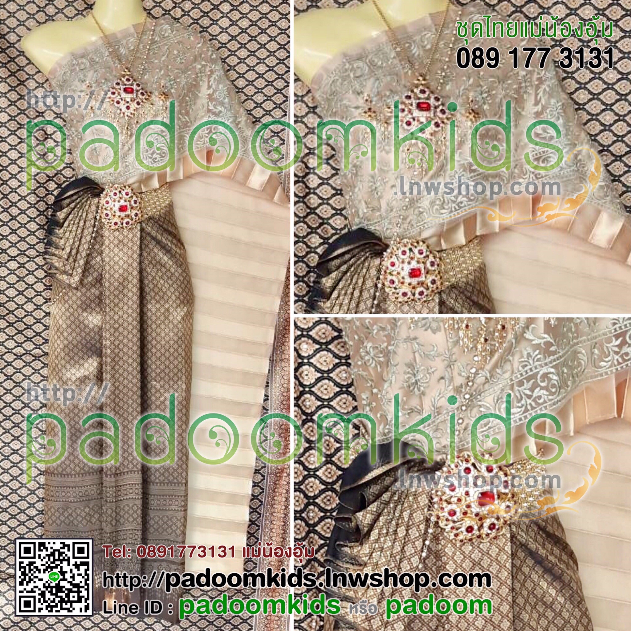 ชุดสไบปักไหมทอง