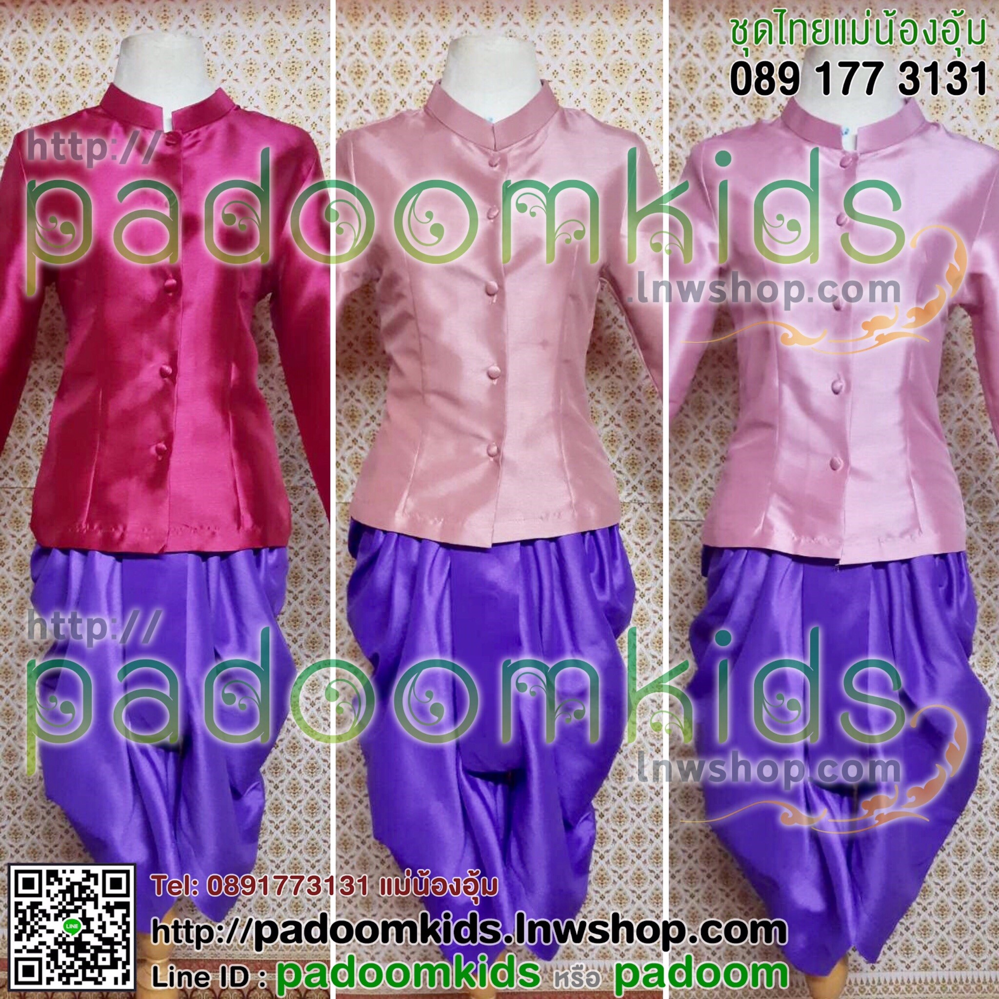 เสื้อแขนกระบอก ไหมอิตาลี