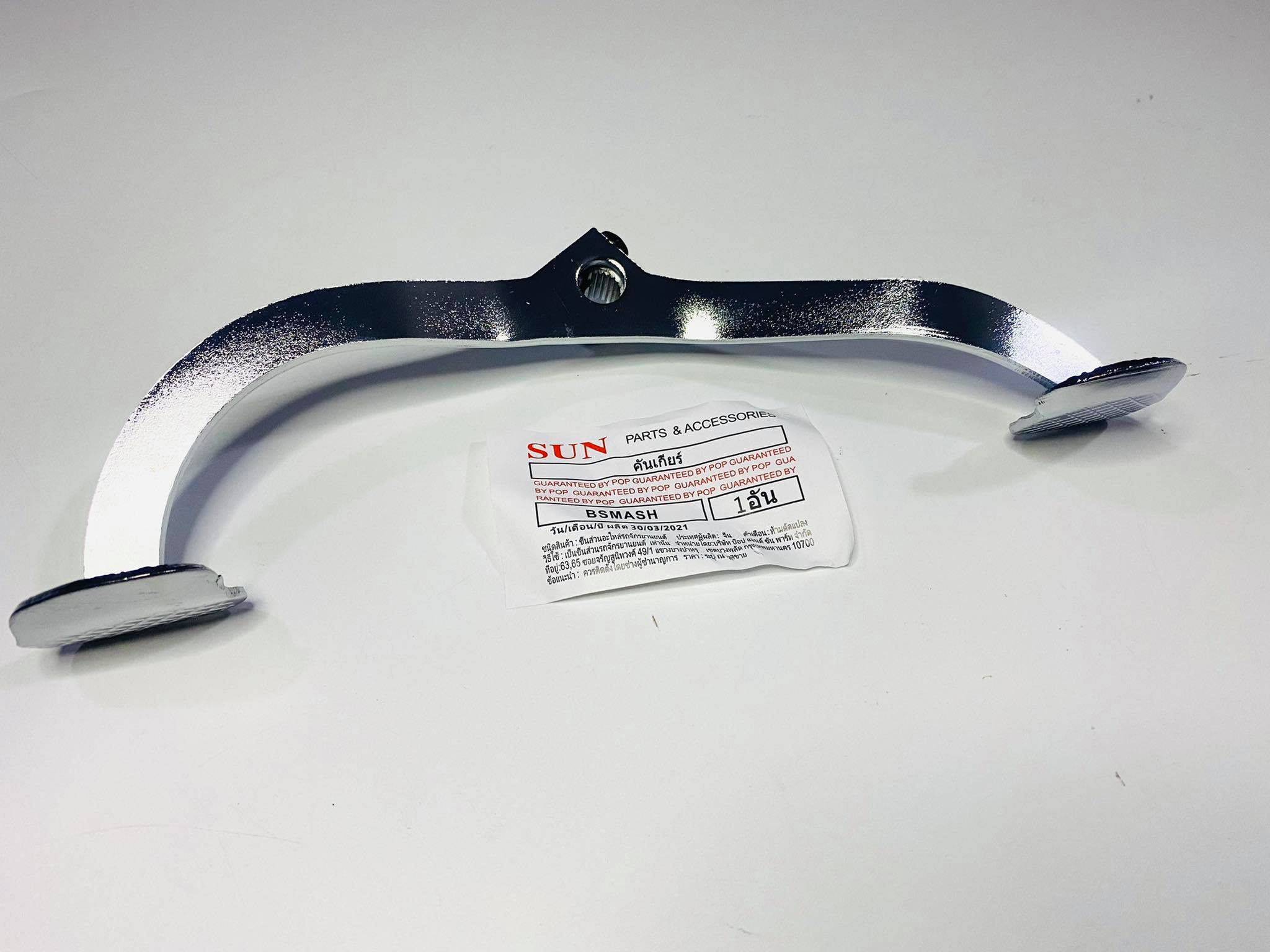 คันเกียร์สแมช SMASH ตรงรุ่น