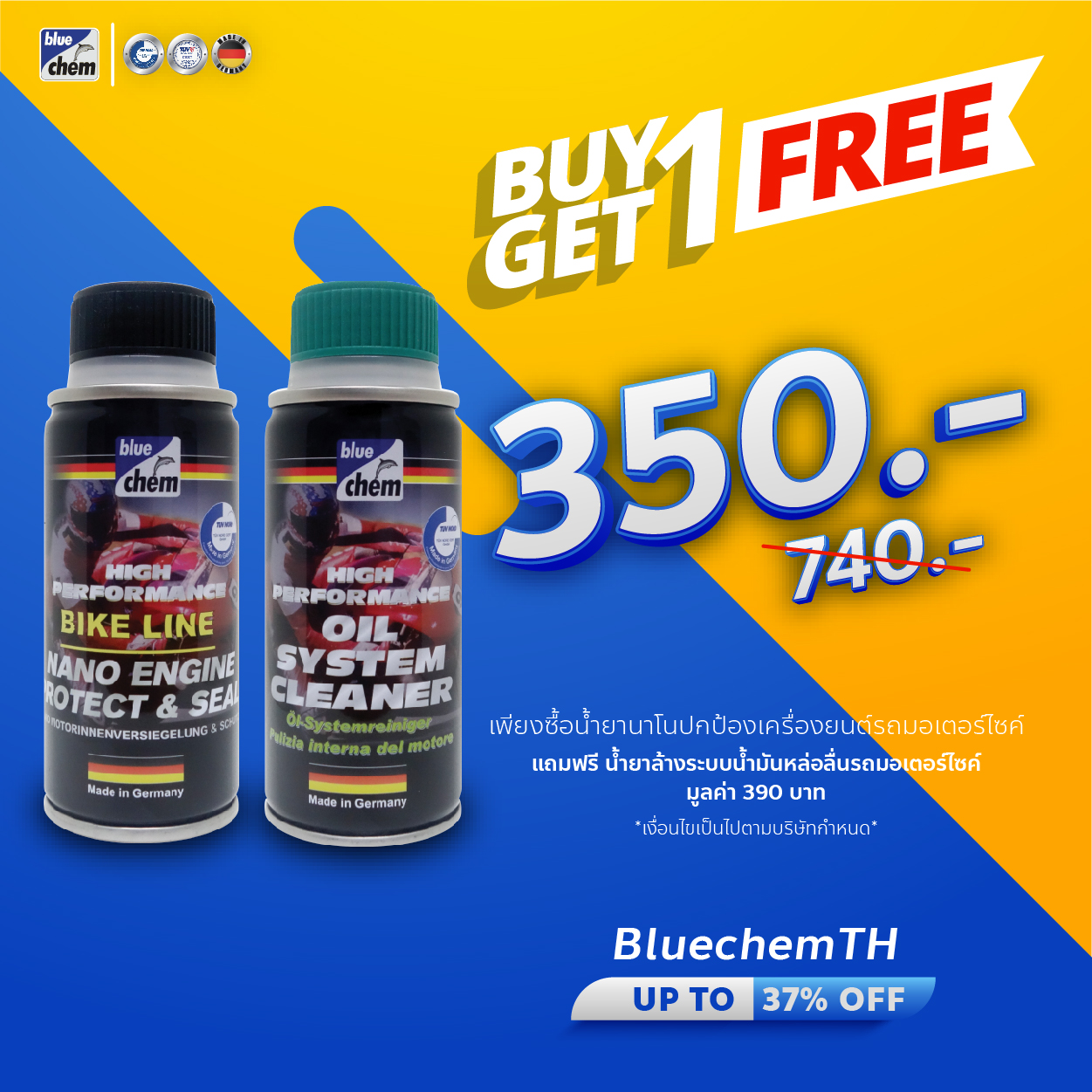 Bluechem ชุดทำความสะอาดและปกป้องเครื่องยนต์มอเตอร์ไซค์ ขนาด 50 มล.