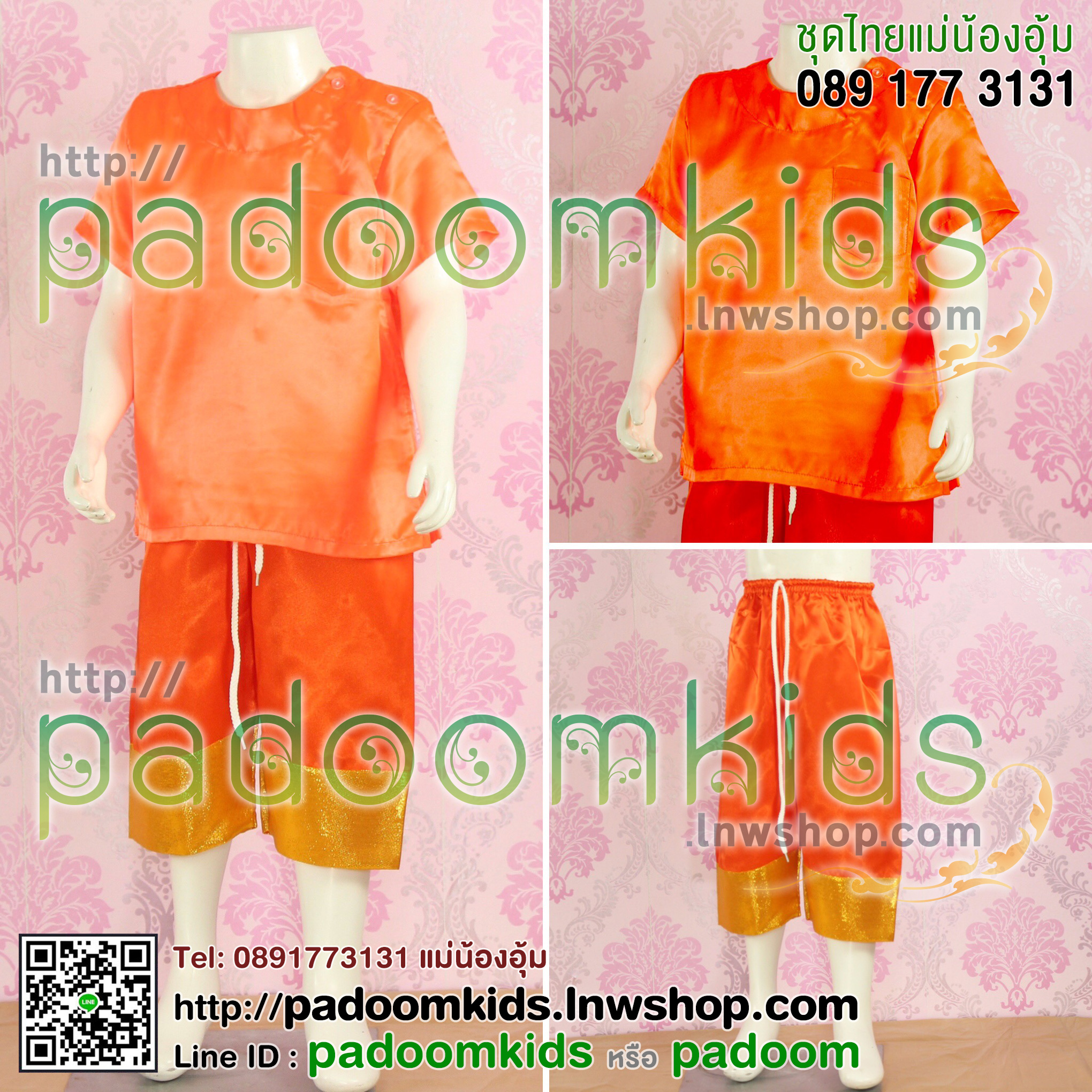 ชุดกลองยาว