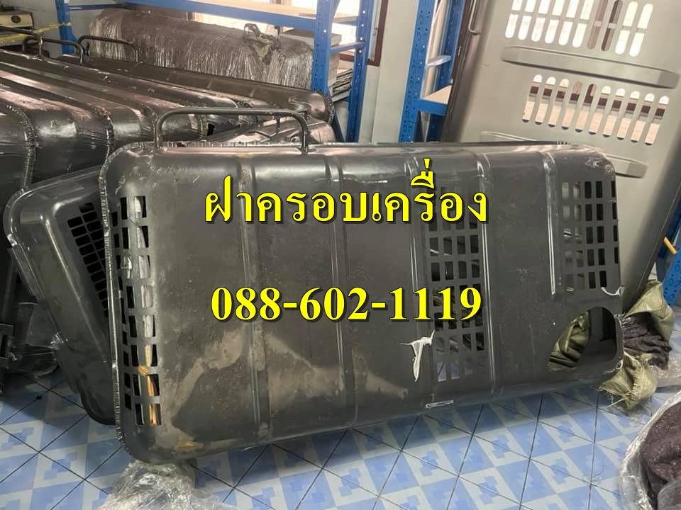 ฝาครอบเครื่อง