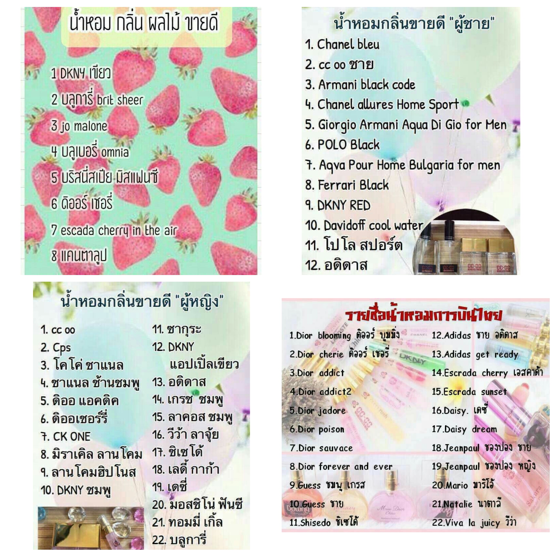 น้ำหอม การบินไทย กลิ่น บลูเบอรี่มาย ปริมาณ 10 ml AU