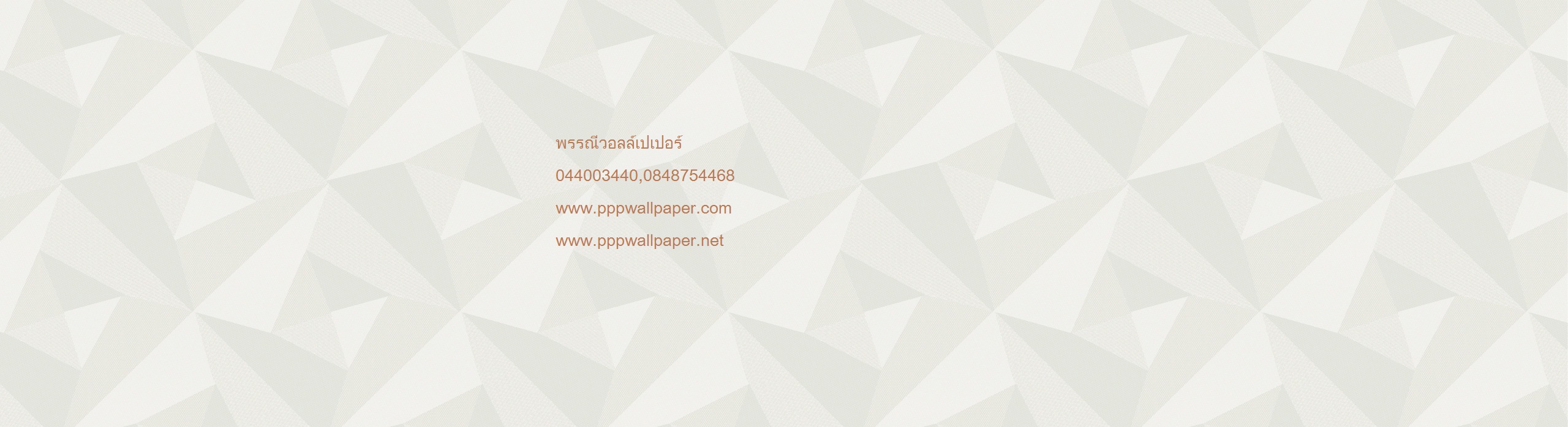วอลเปเปอร์ลายสไตล์โมเดิร์นลายหลุยส์