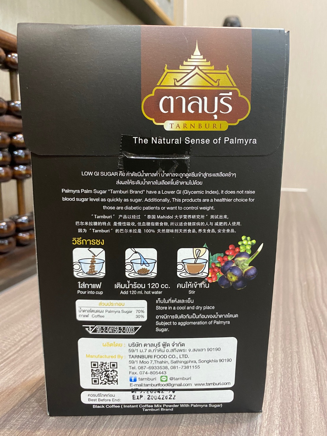 รวม มี 7 รายการ กาแฟ น้ำตาลโตนดผง แท้100% อินทผลัม เดกเลทนัวร์ เมดจูล degletnour เม็ดมะม่วงหิมพานต์ อบ ตรา uncle jack อังเคิลแจ็ค ตาลบุรี