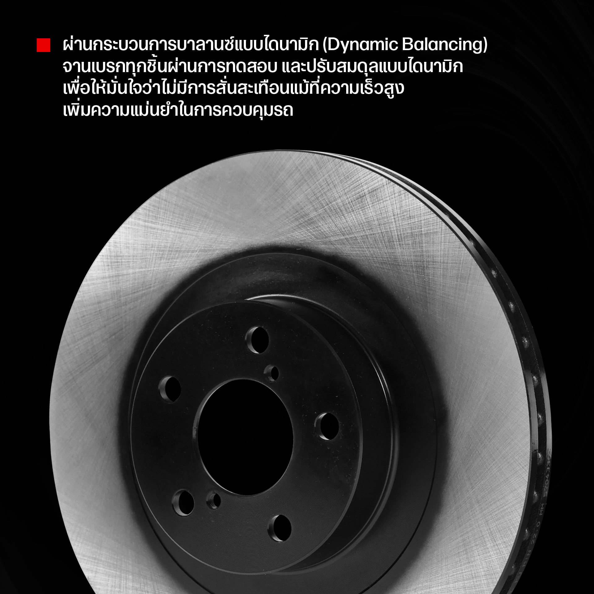 จานเบรค Vios ปี 07-20 (หลัง) - จานเบรค Nexzter MuSpec