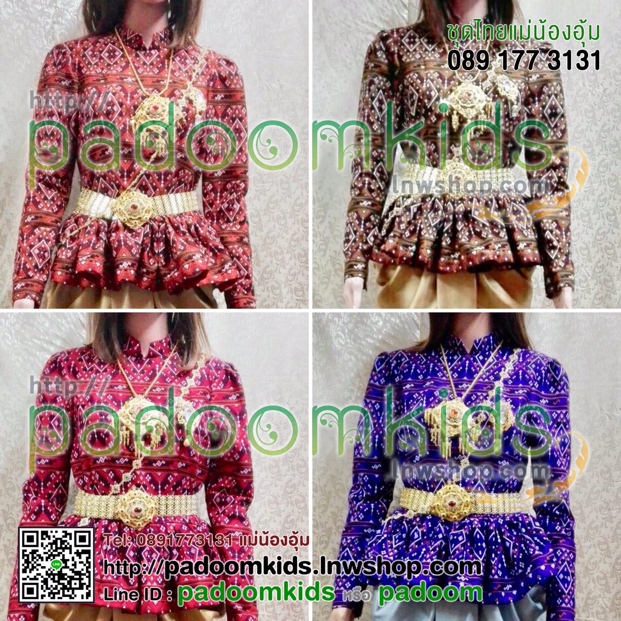 เสื้อลายไทย
