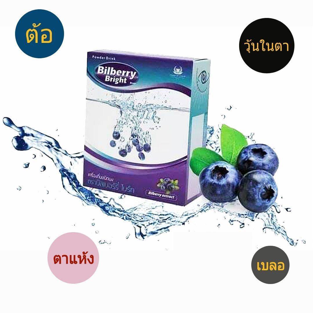 Bilbery Bright (บิลเบอร์รี่ ไบรท์) บำรุงสายตา champ of champ แชมป์ ออฟแชมป์ ปริมาณ 30 แคปซูล
