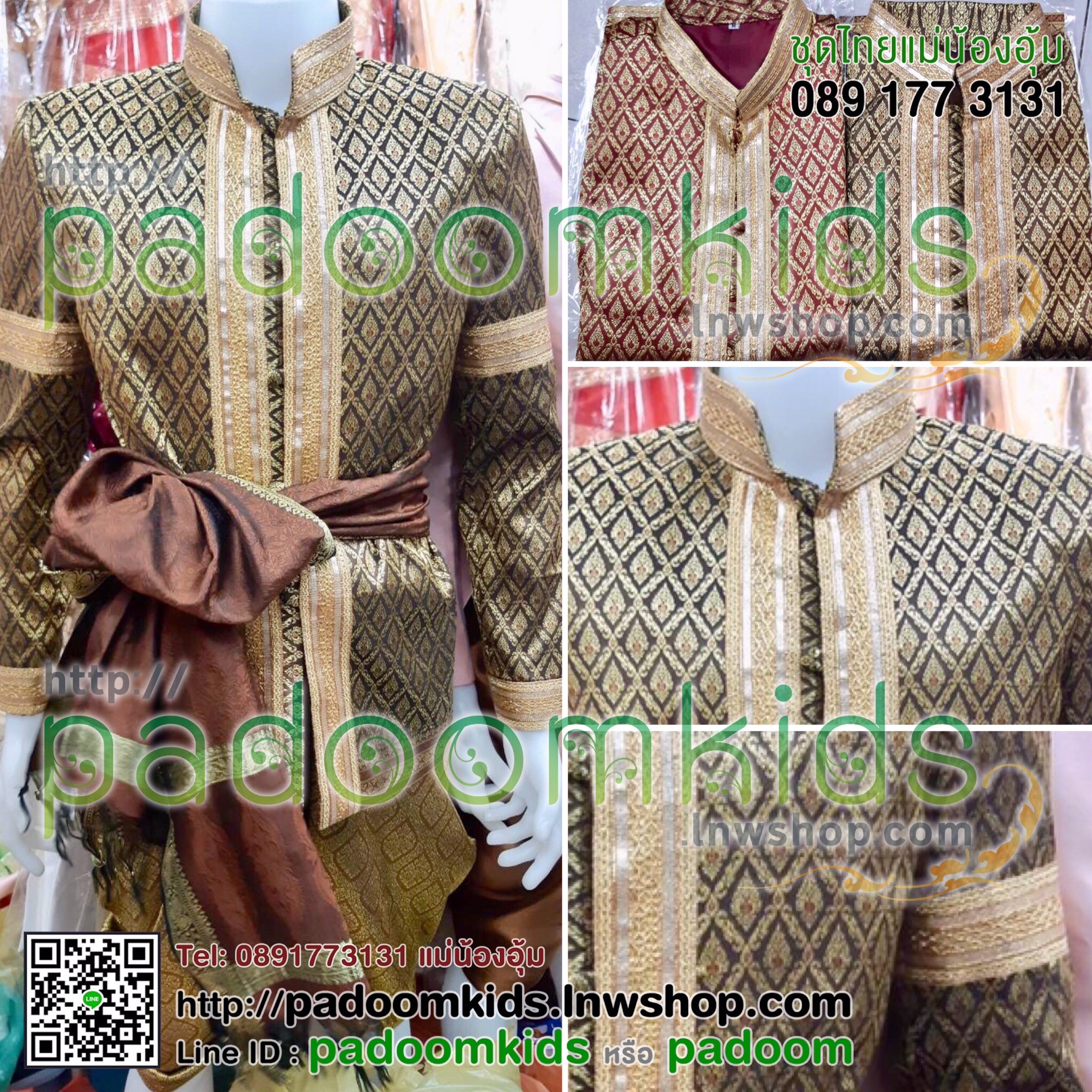 เสื้อพระราชทานเดินเทป