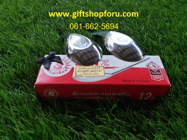 ของชำร่วยงานศพ ช้อนแกงสแตนเลส