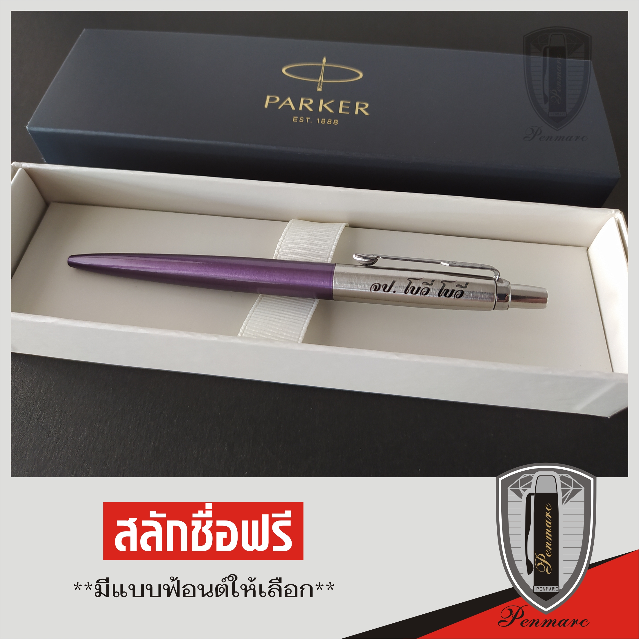 Parker Jotter Victoria Violet ปากกาลูกลื่น จอตเตอร์ ม่วง วิคตอเรีย