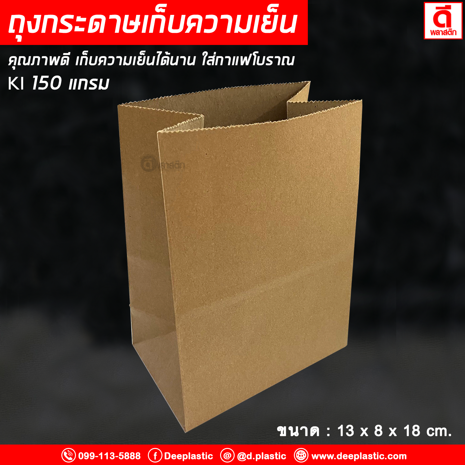 ถุงเก็บความเย็น