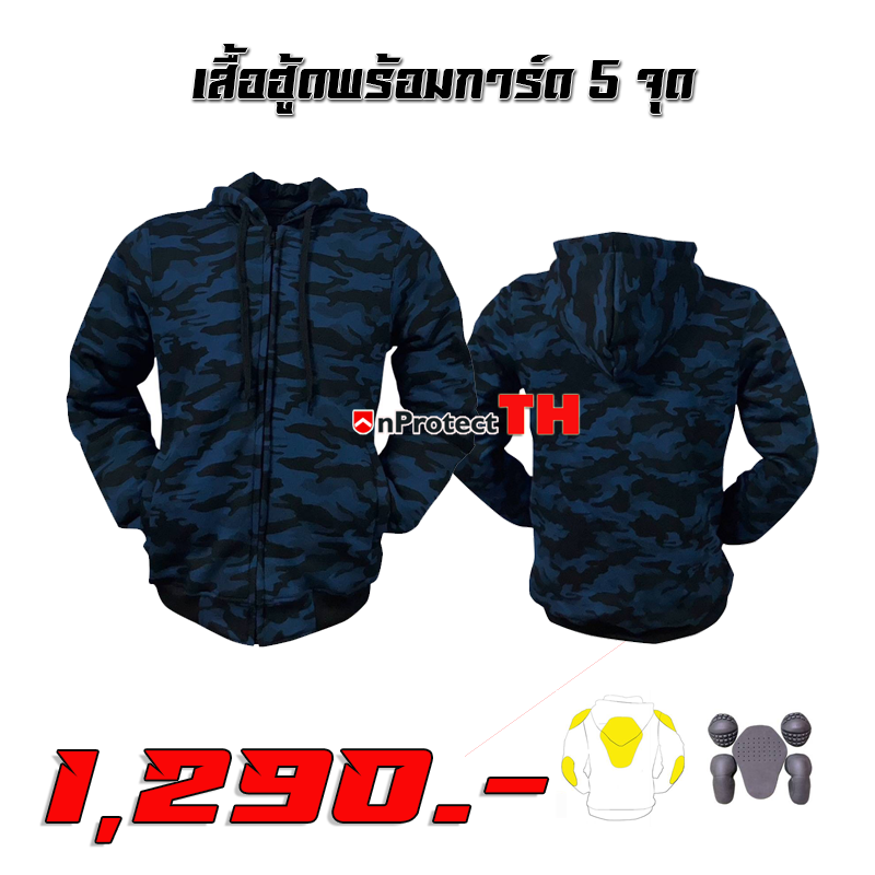 เสื้อฮู้ดบิ๊กไบค์ เสื้อฮู้ดการ์ด เสื้อฮู้ดลายพราง Hoodbigbike ชุดขับบิ๊กไบค์ เสื้อขี่มอเตอร์ไซค์