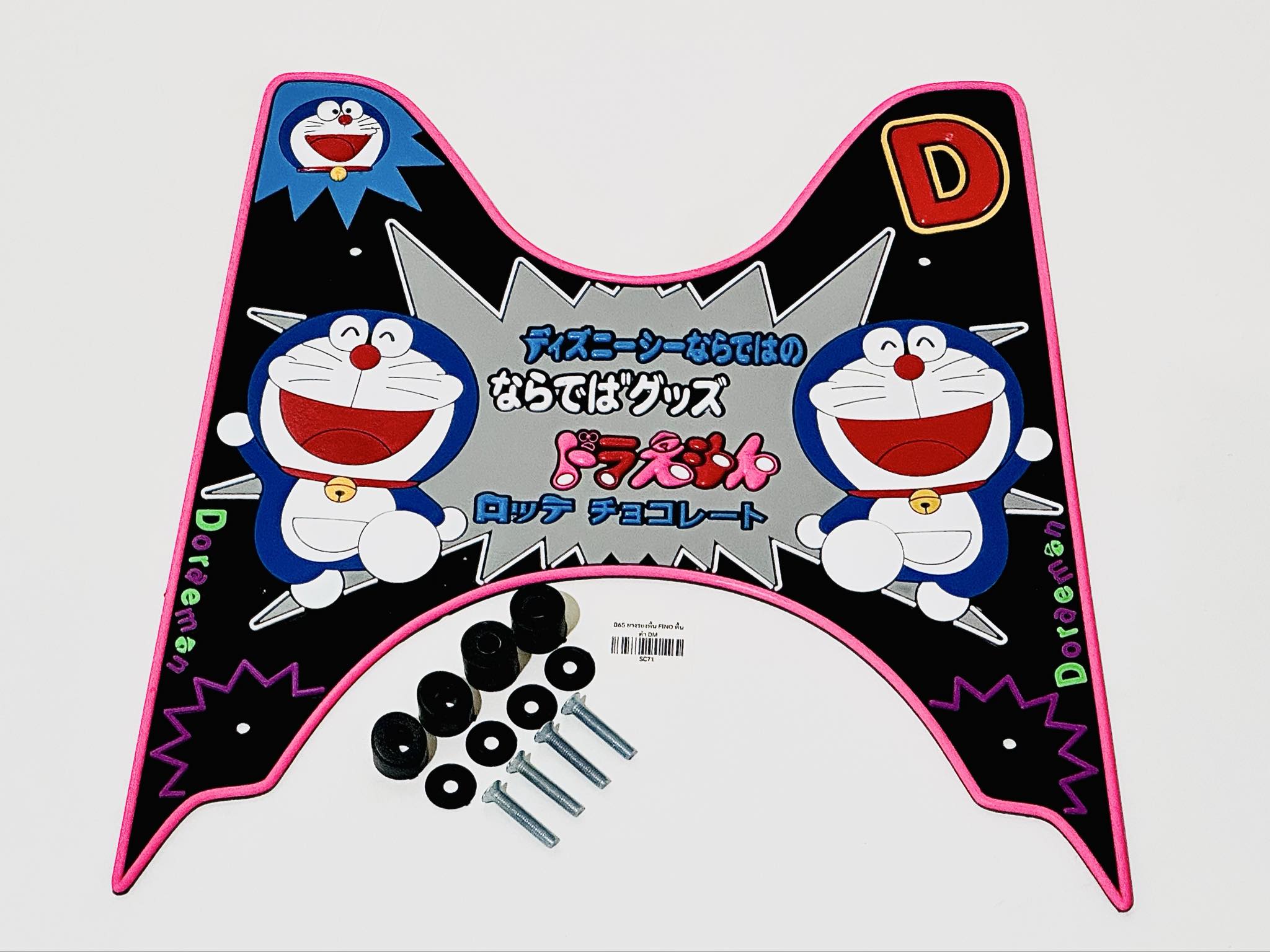 ยางปูพื้นมอเตอร์ไซด์ฟีโน่ตัวเก่า C